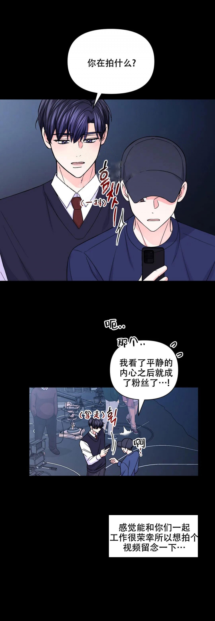 体验现场(I+II季)漫画,第138话1图