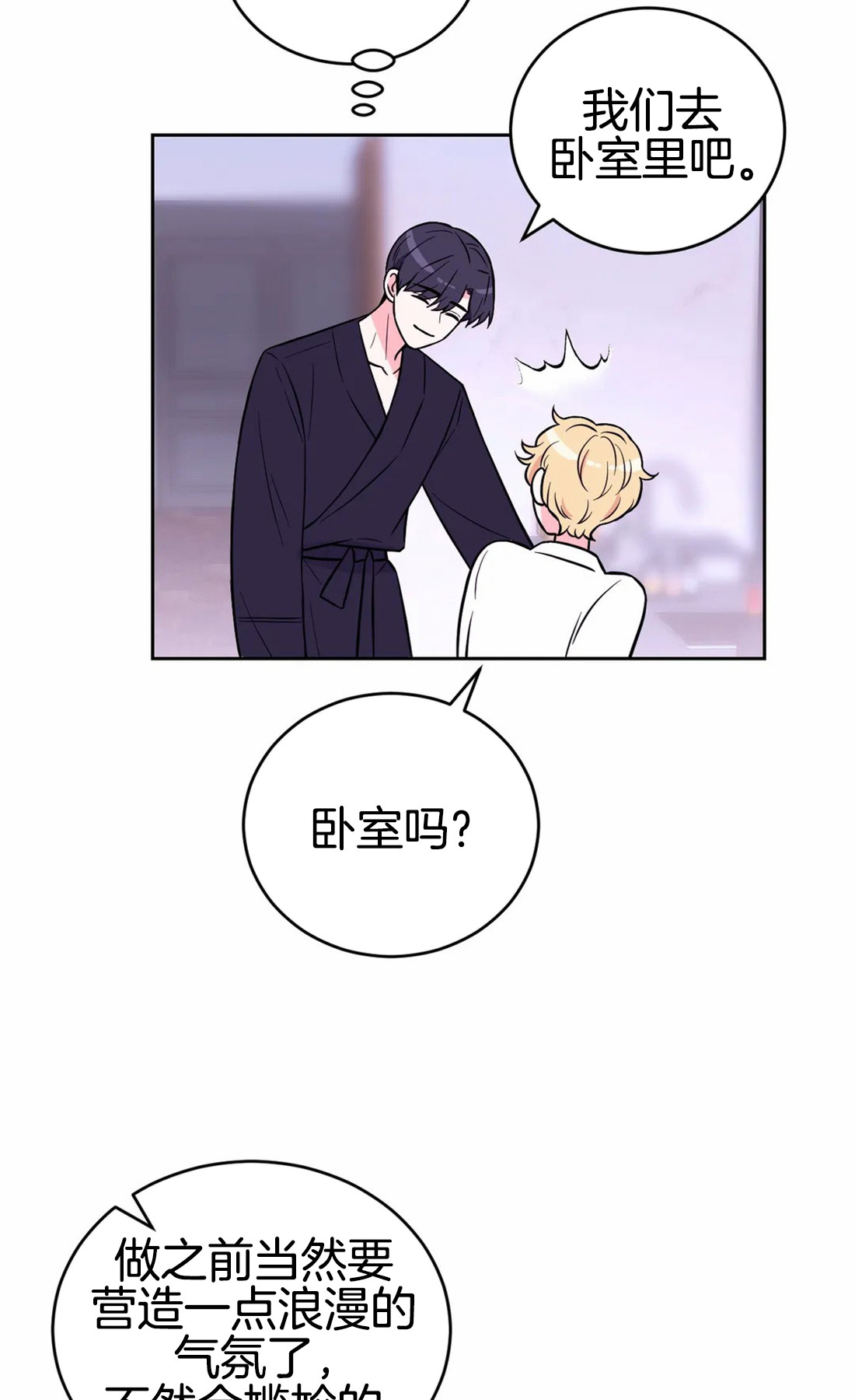 体验现场全集漫画,第48话2图