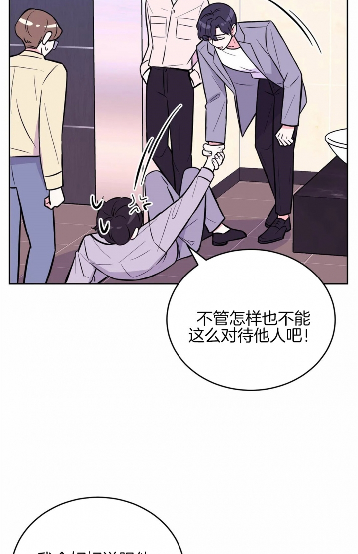 体验!××现场漫画,第55话2图