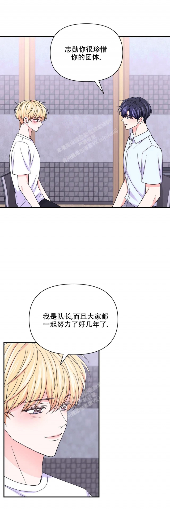 体验漫画,第151话1图