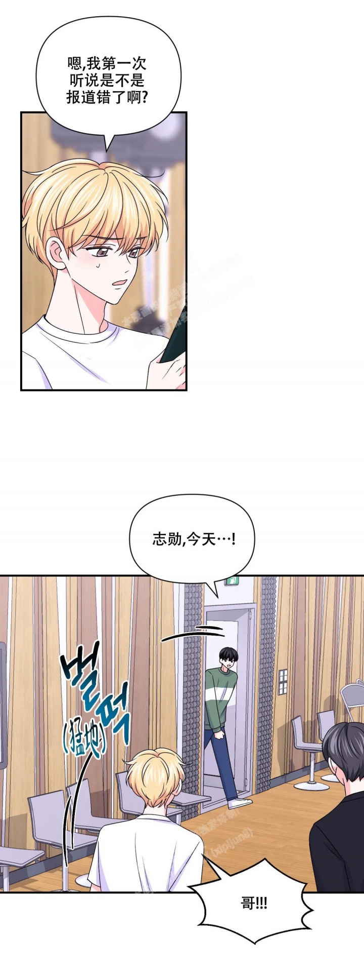 体验现场43漫画,第150话1图