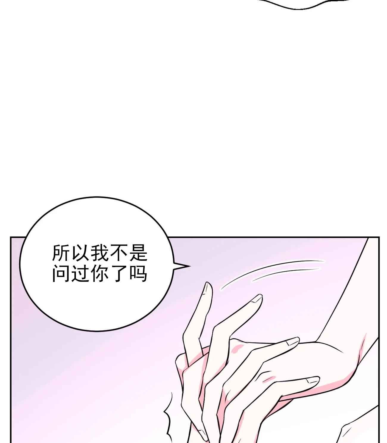 体验现场43漫画,第30话1图