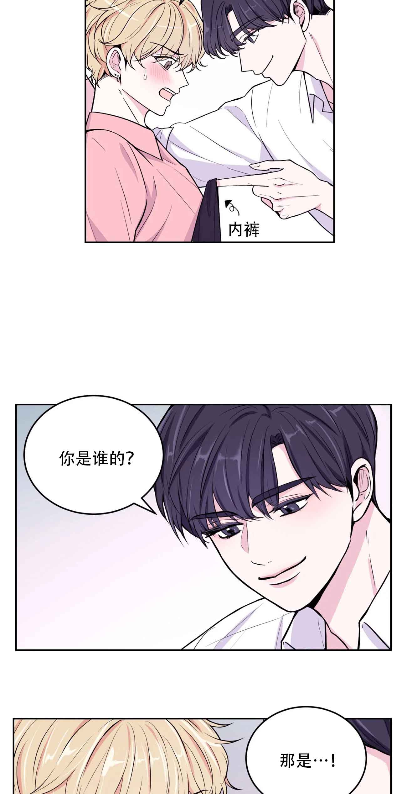 体验现场完整版免费漫画,第11话2图