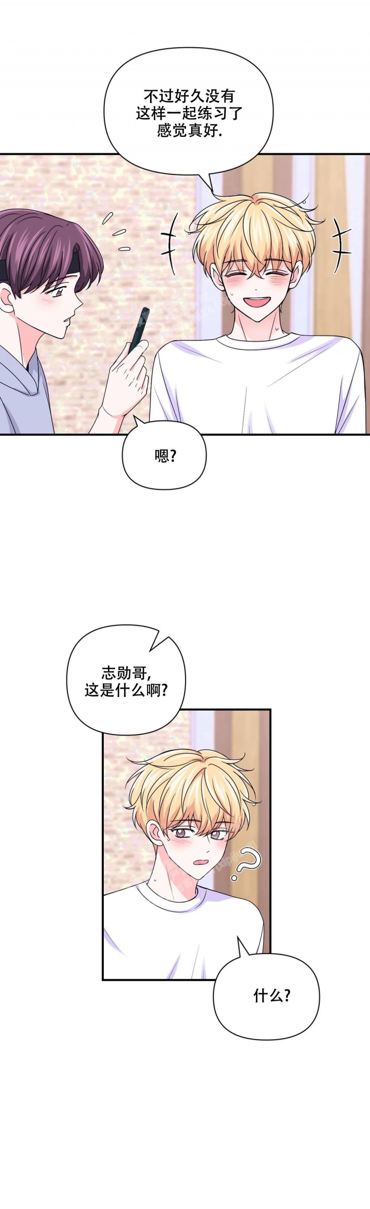 nba现场体验漫画,第150话1图