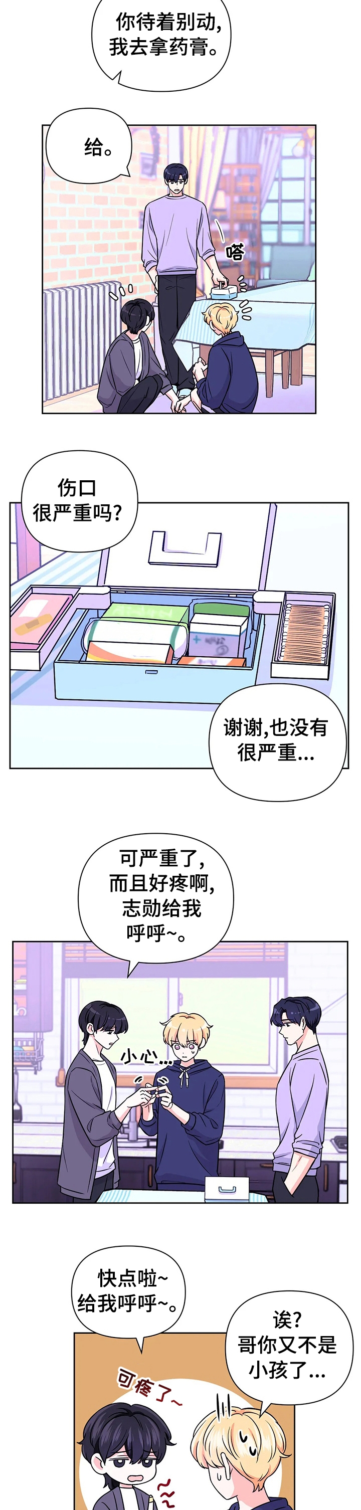 体验现场完整版免费第一季漫画,第85话1图