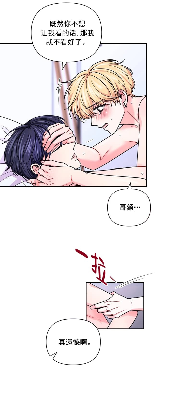 体验现场第2季漫画,第103话1图