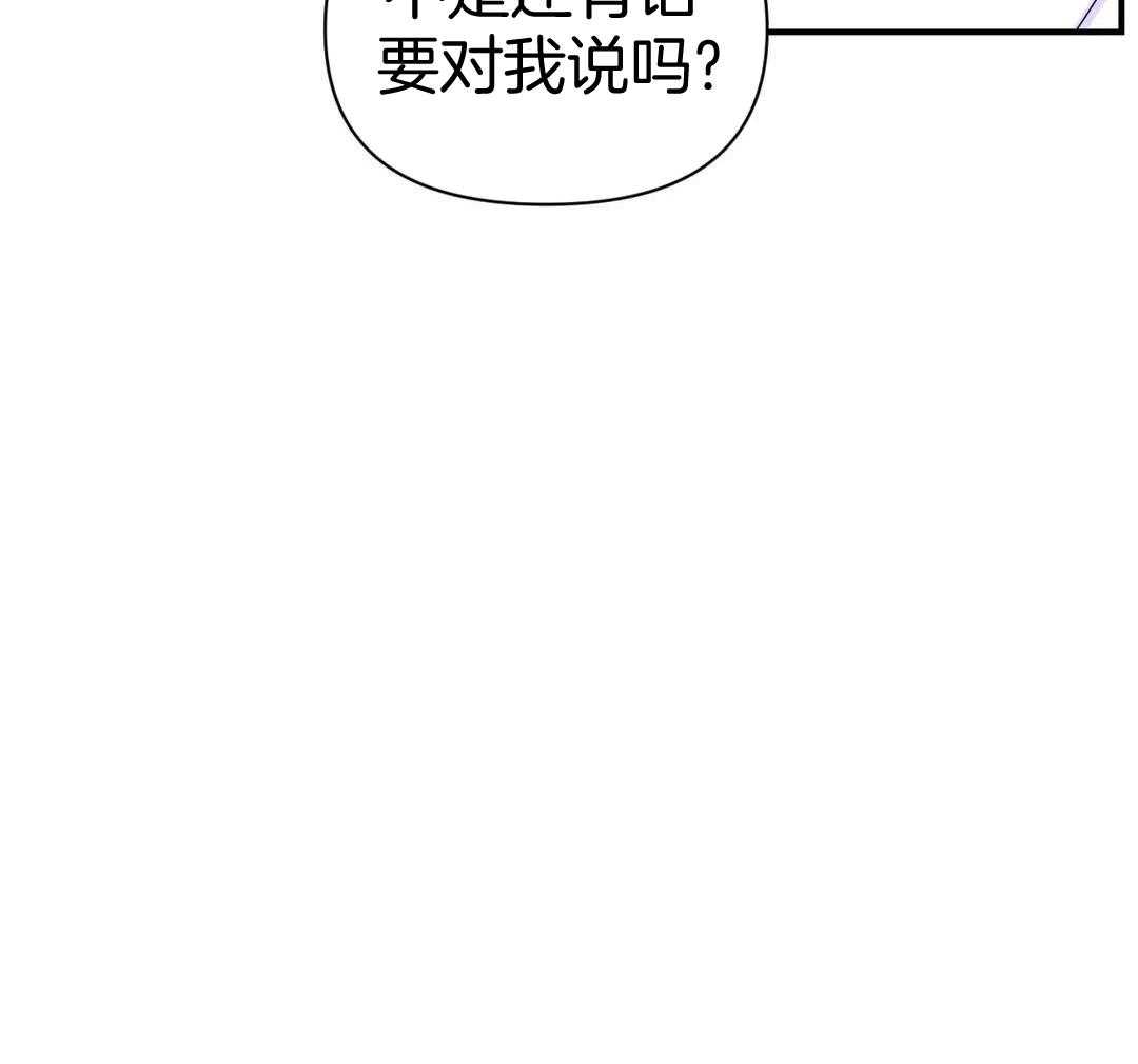 体验现场第3季漫画,第164话2图