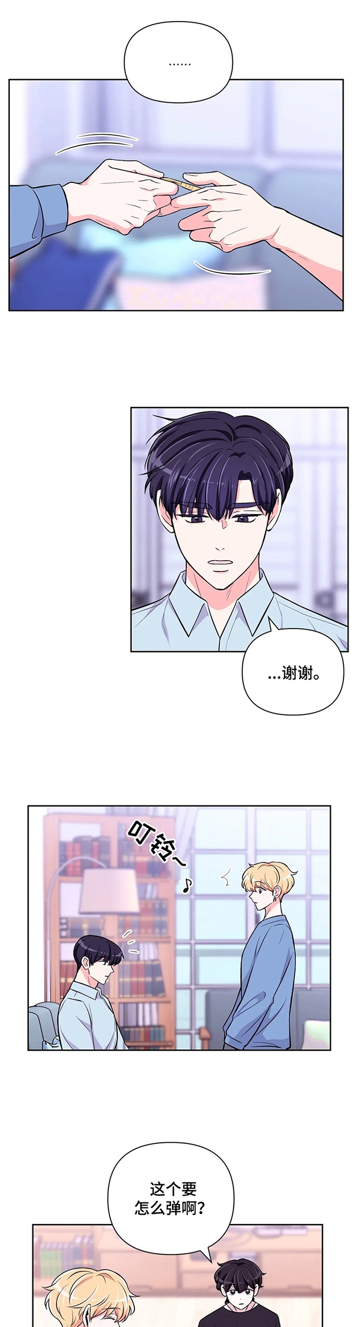 体验现场43漫画,第73话1图