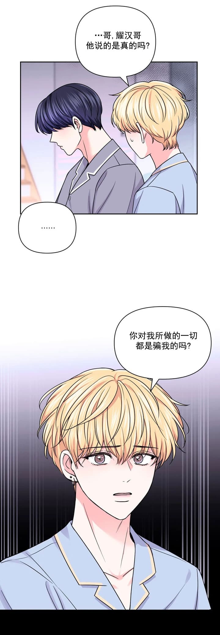 体验现场地第2季漫画,第110话1图