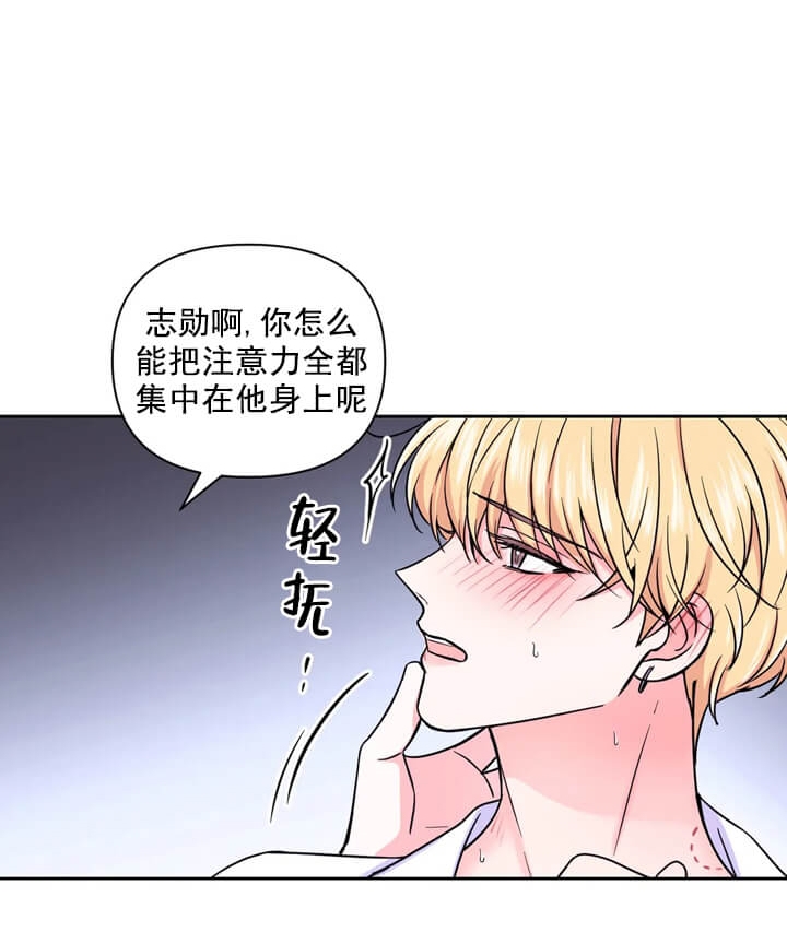 体验现场第3季漫画,第101话1图