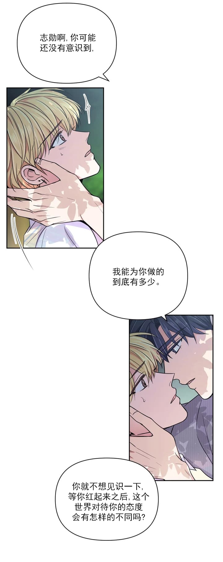 体验现场43漫画,第113话1图