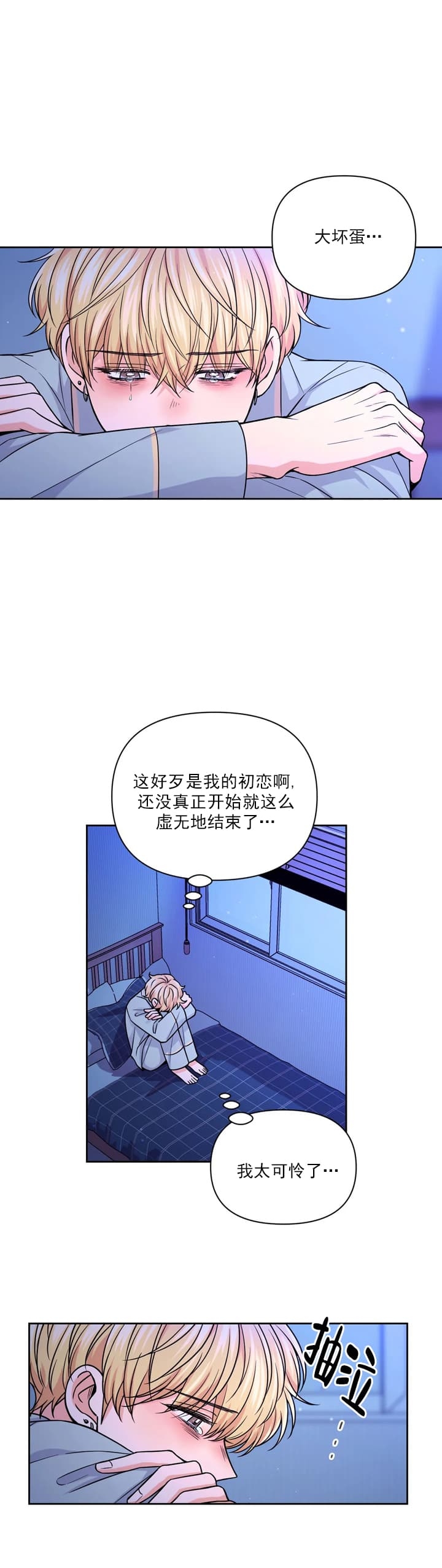 体验现场未删减版漫画,第112话2图