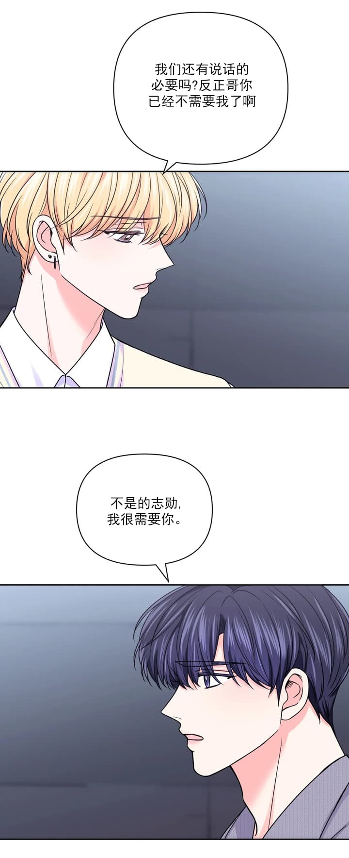 ××现场漫画,第113话2图