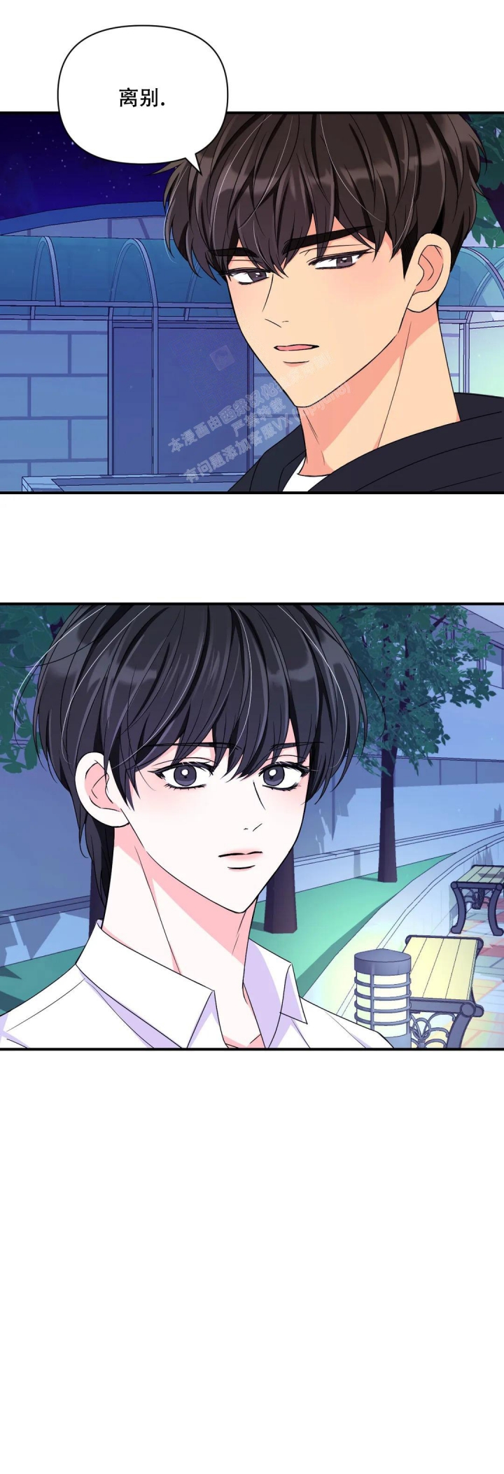 体验现场43漫画,第149话1图