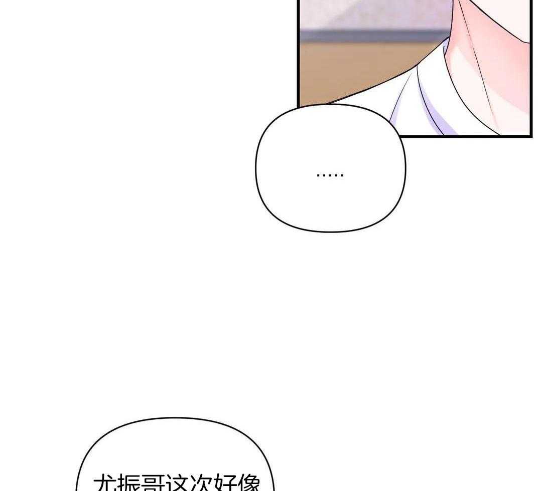 体验现场第3季漫画,第158话2图
