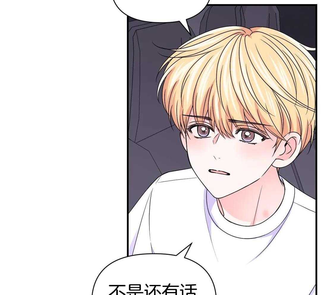 体验现场第3季漫画,第164话1图