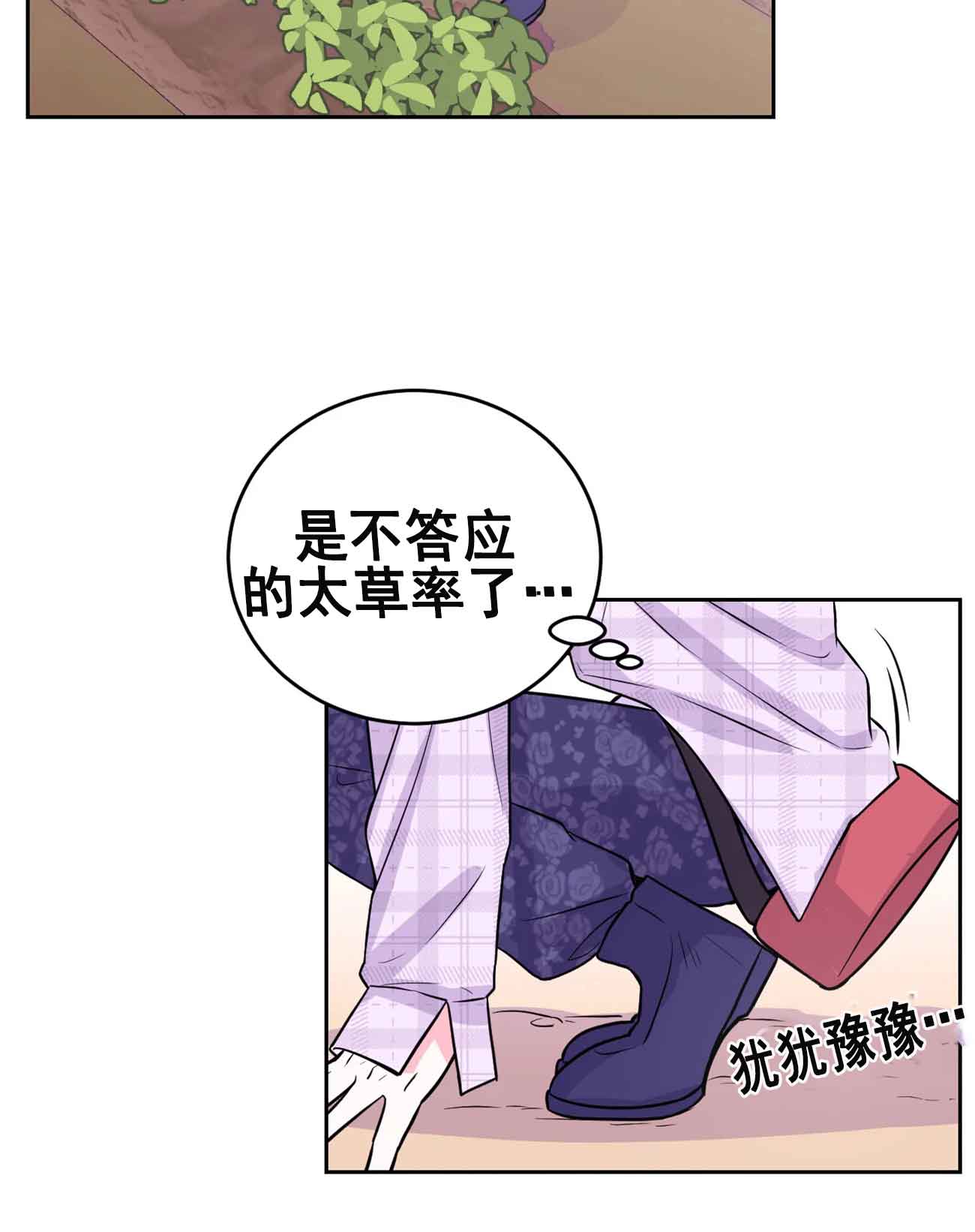 体验现场1-2季目录漫画,第27话1图