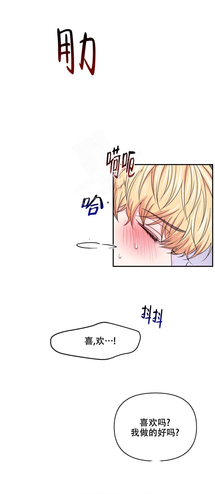 体验现场全集免费漫画,第133话2图