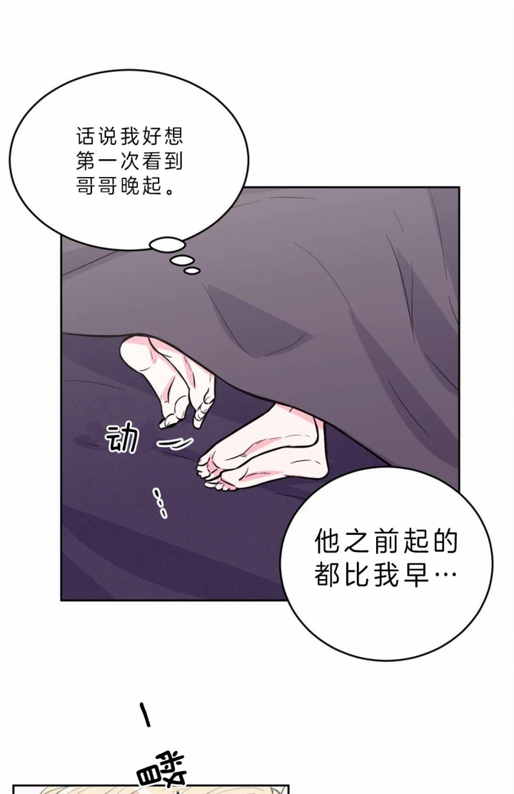 体验现场合集漫画,第51话2图