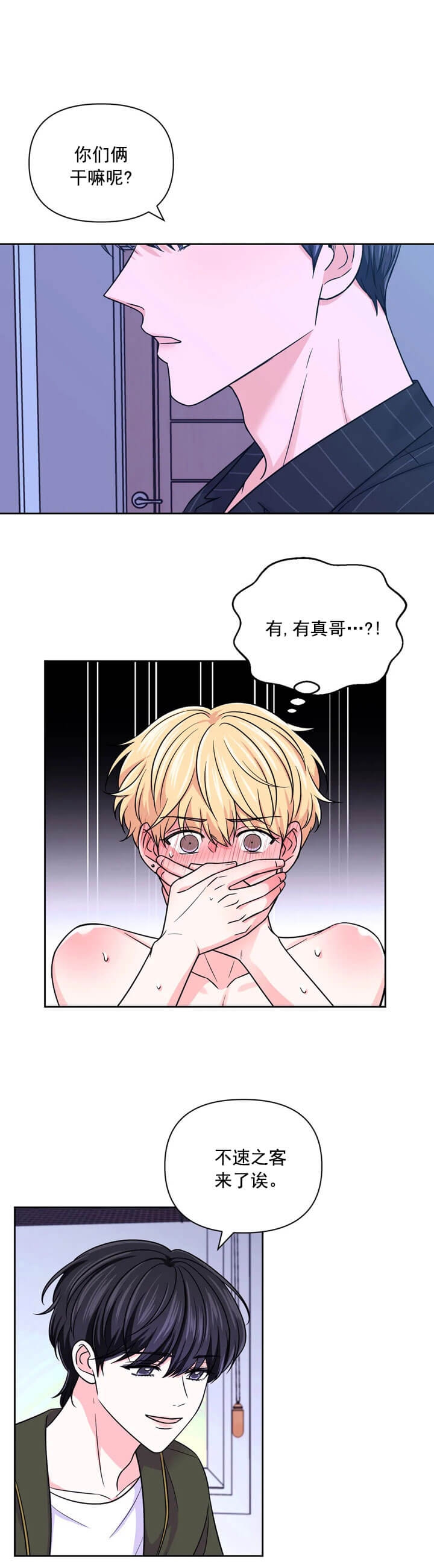 体验xⅹ现场漫画,第99话1图