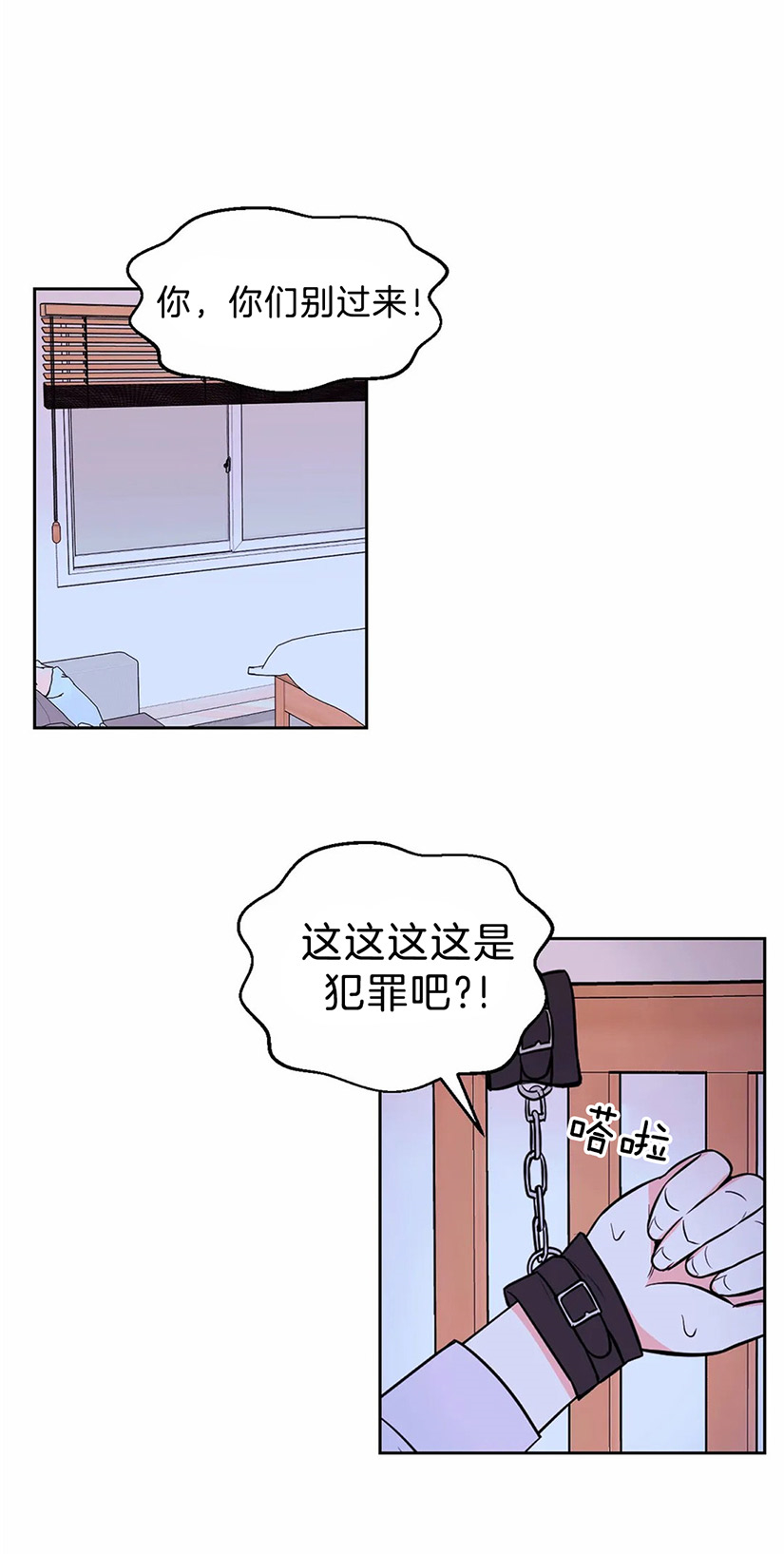 体验现场第2季在哪看漫画,第38话1图