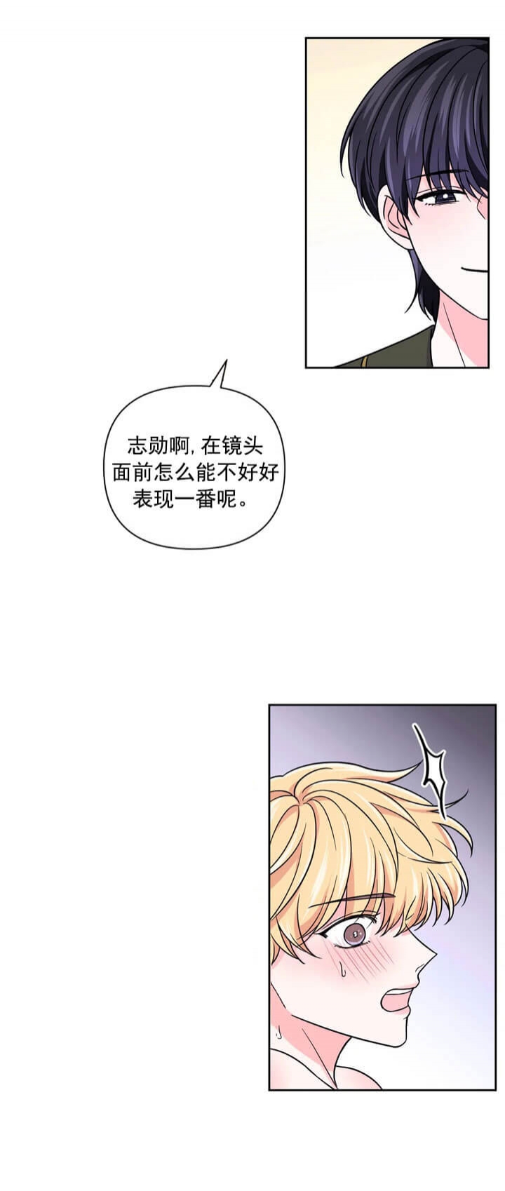 体验现场合集漫画,第98话2图