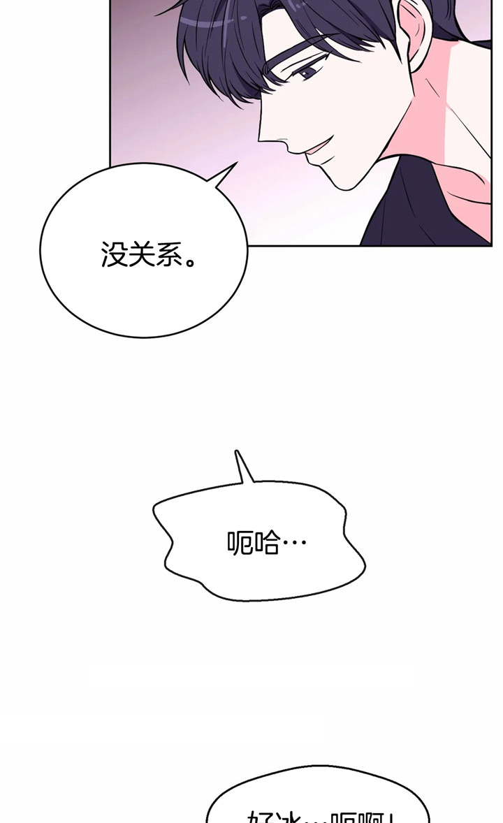 体验现场第2季漫画,第49话1图