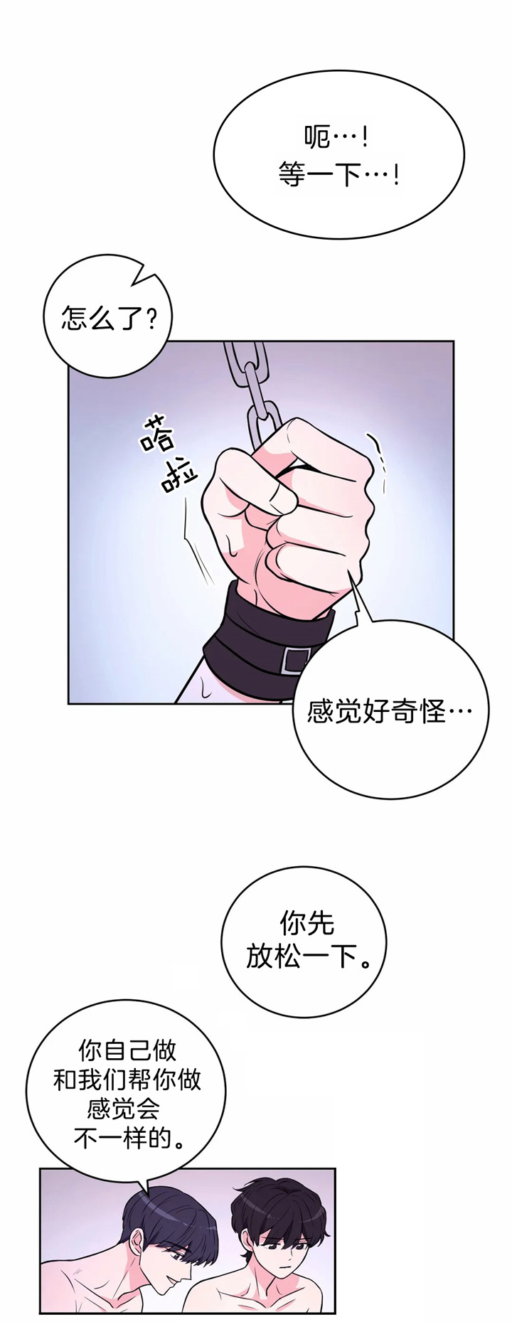 体验现场第一季在线观看漫画,第40话2图