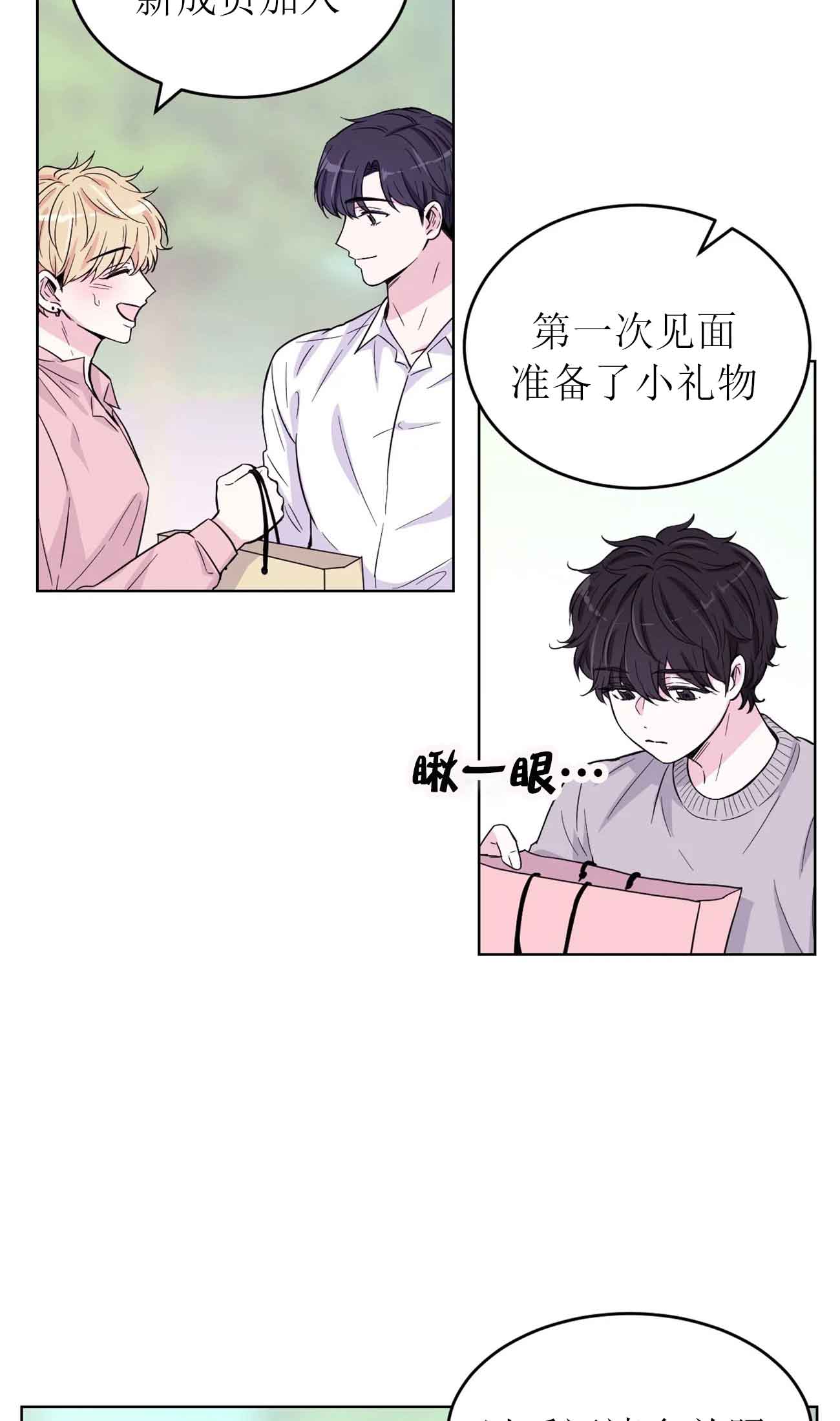 体验现场43漫画,第8话2图