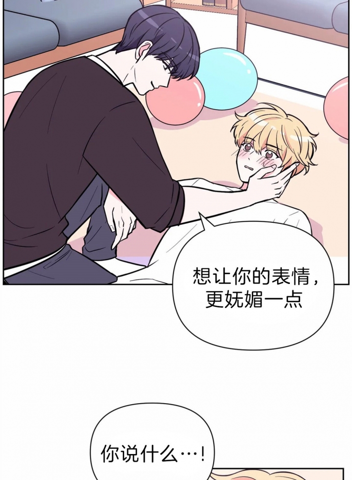 体验现场第三季漫画,第64话2图