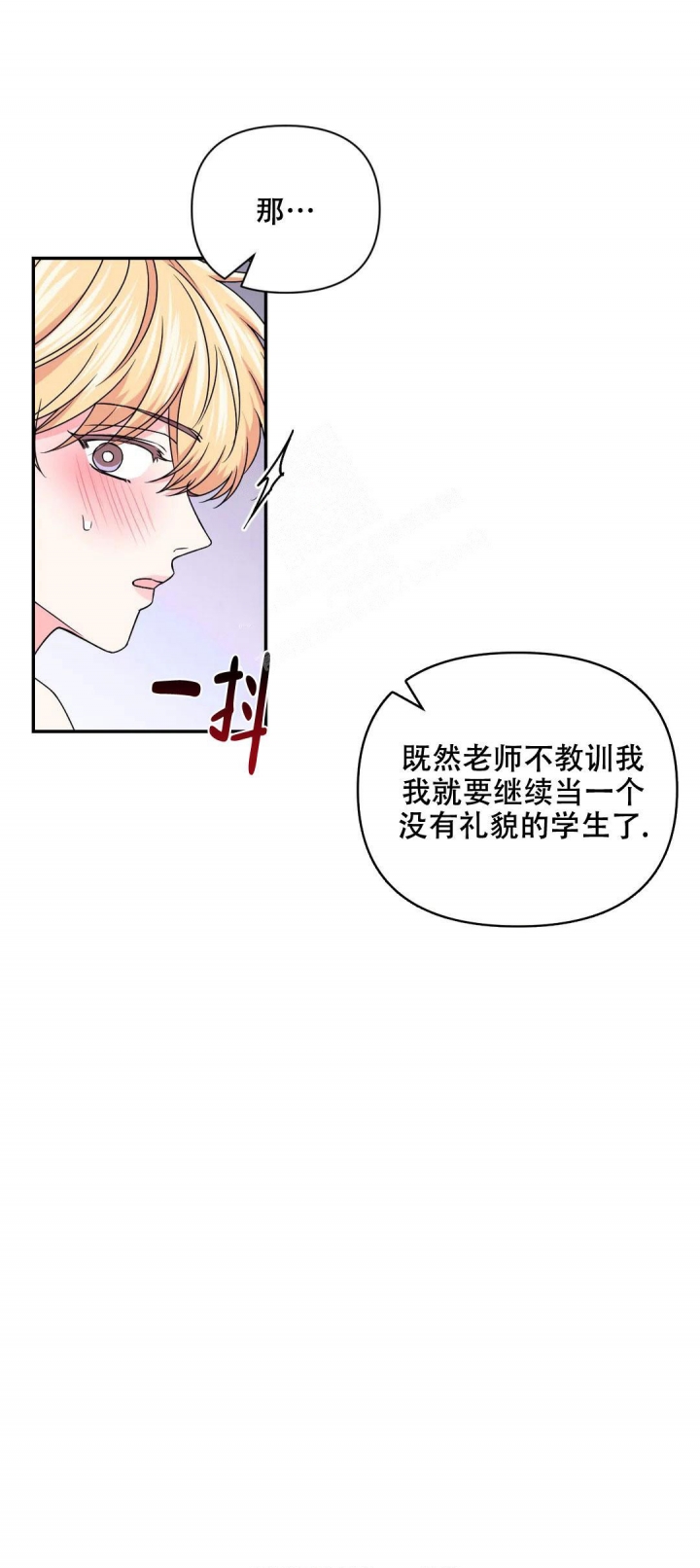 体验现场(I+II季)漫画,第133话1图