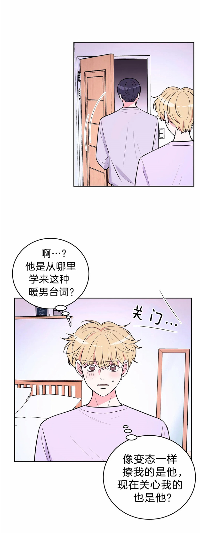 体验现场(I+II季)漫画,第44话2图