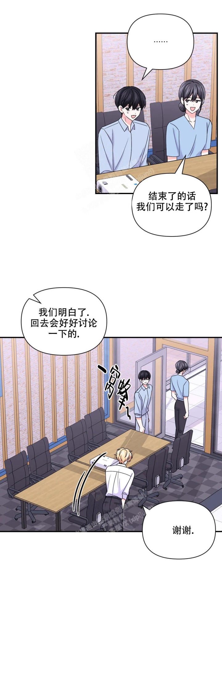 体验现场版合集漫画,第153话2图