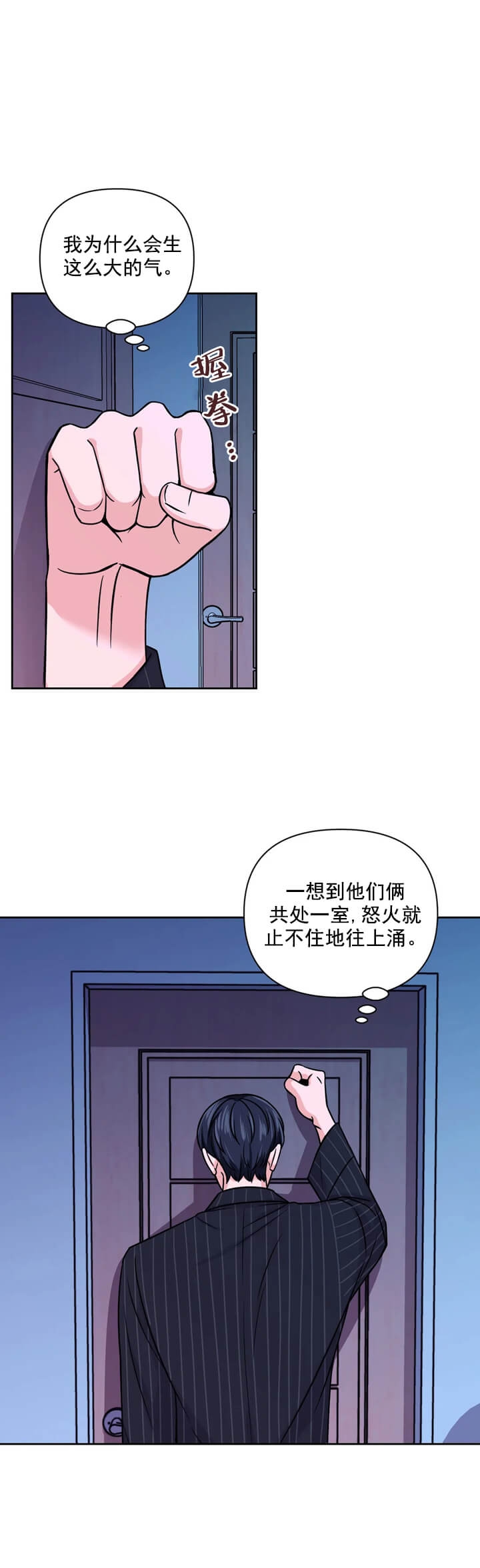 体验现场43漫画,第100话1图