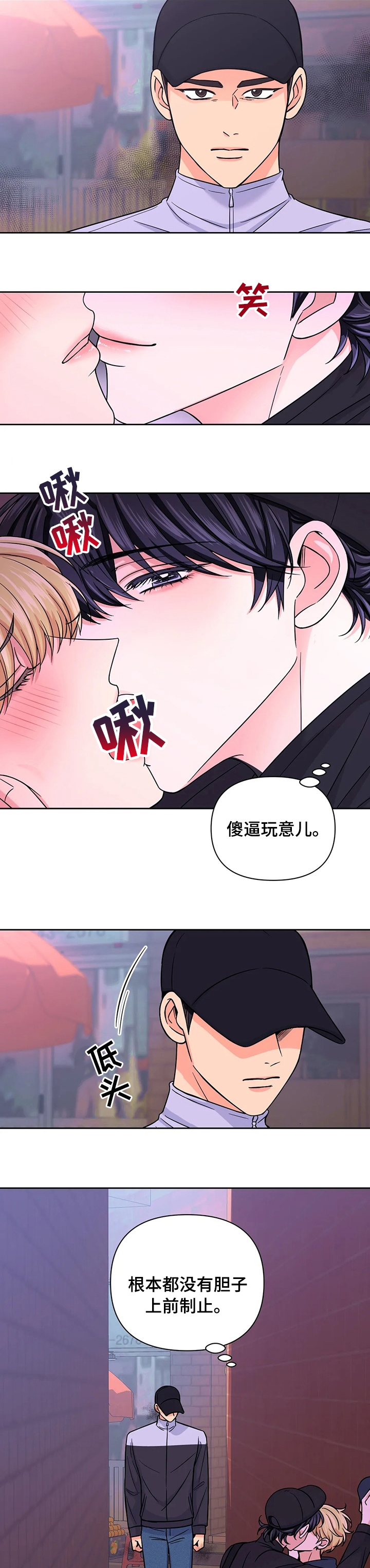 体验现场(I+II季)漫画,第94话2图