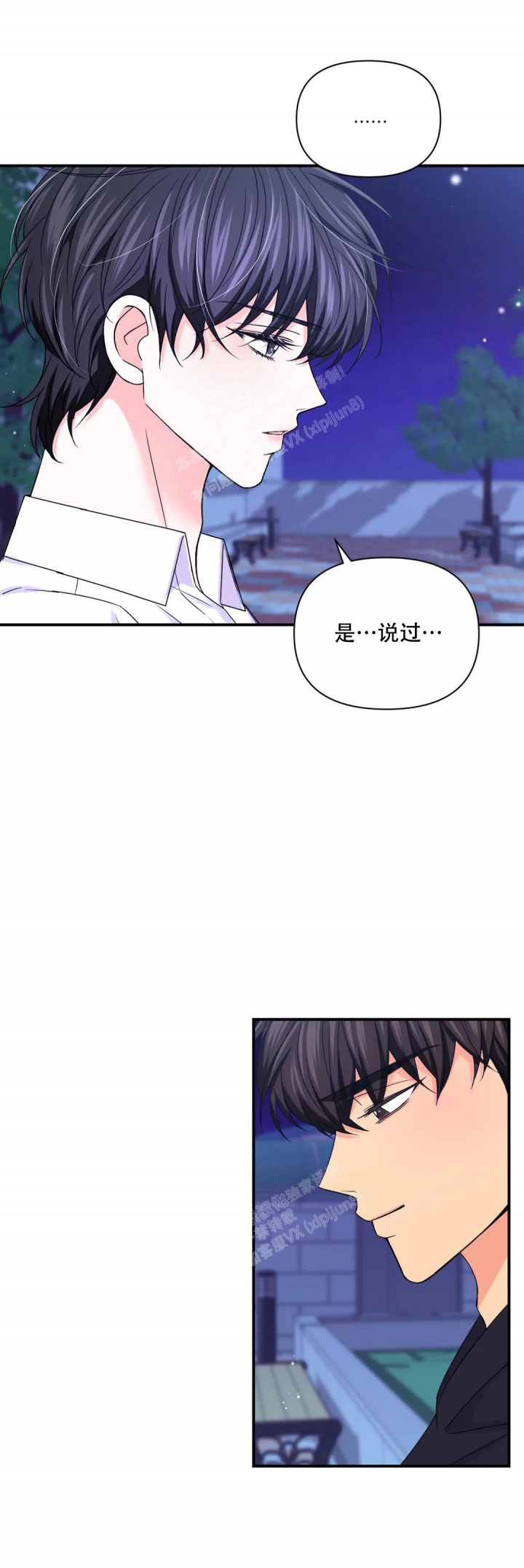 体验现场(I+II季)漫画,第150话2图