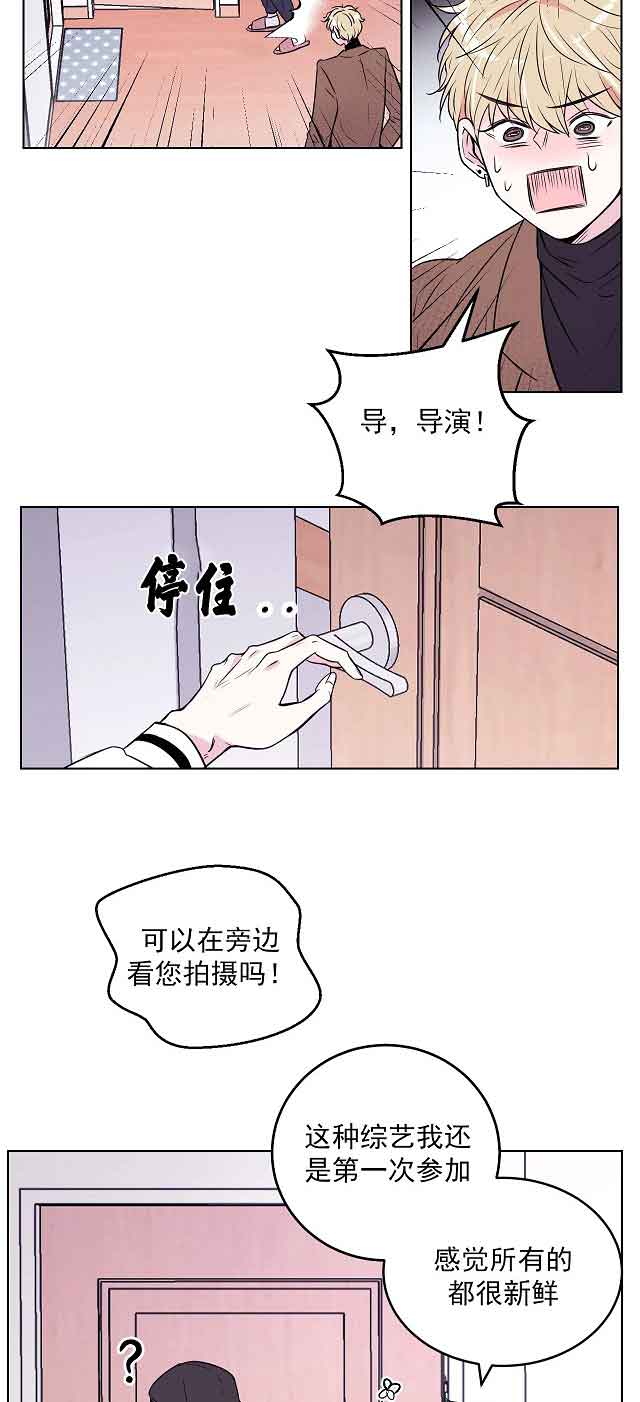 体验现场(I+II季)漫画,第4话2图