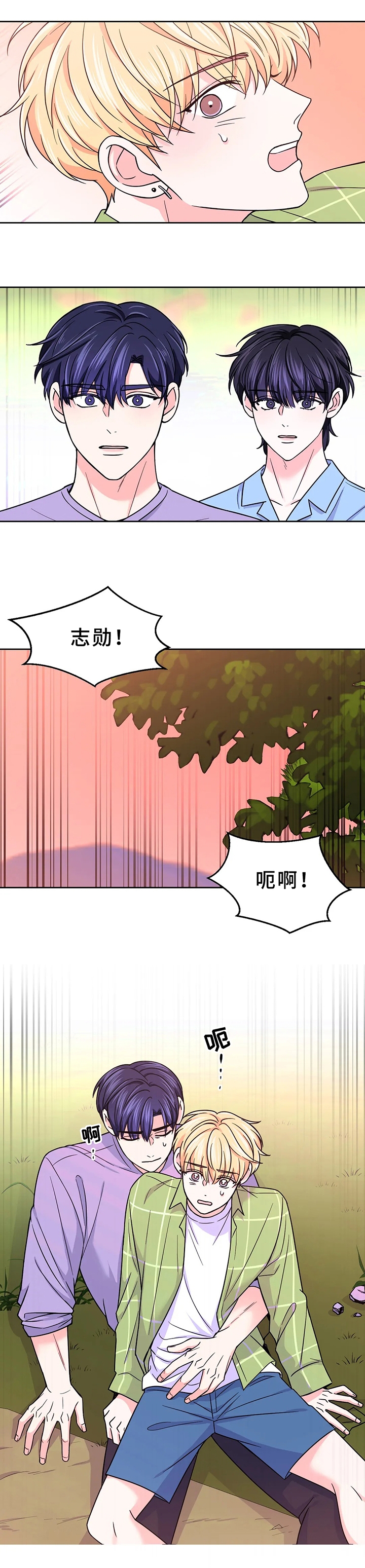 ××现场漫画,第89话2图