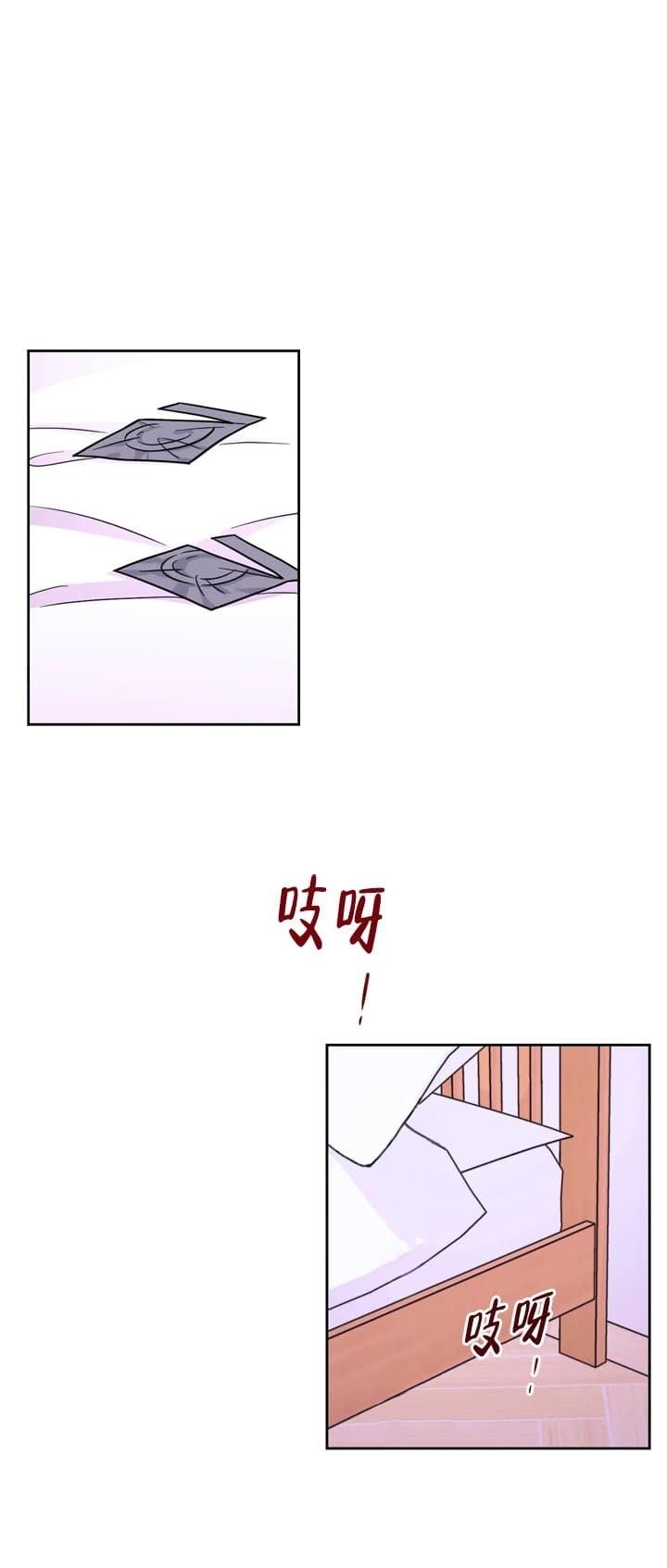 体验现场43漫画,第102话2图