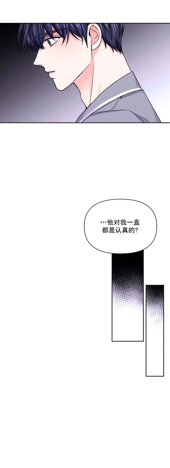 体验现场版漫画,第111话2图