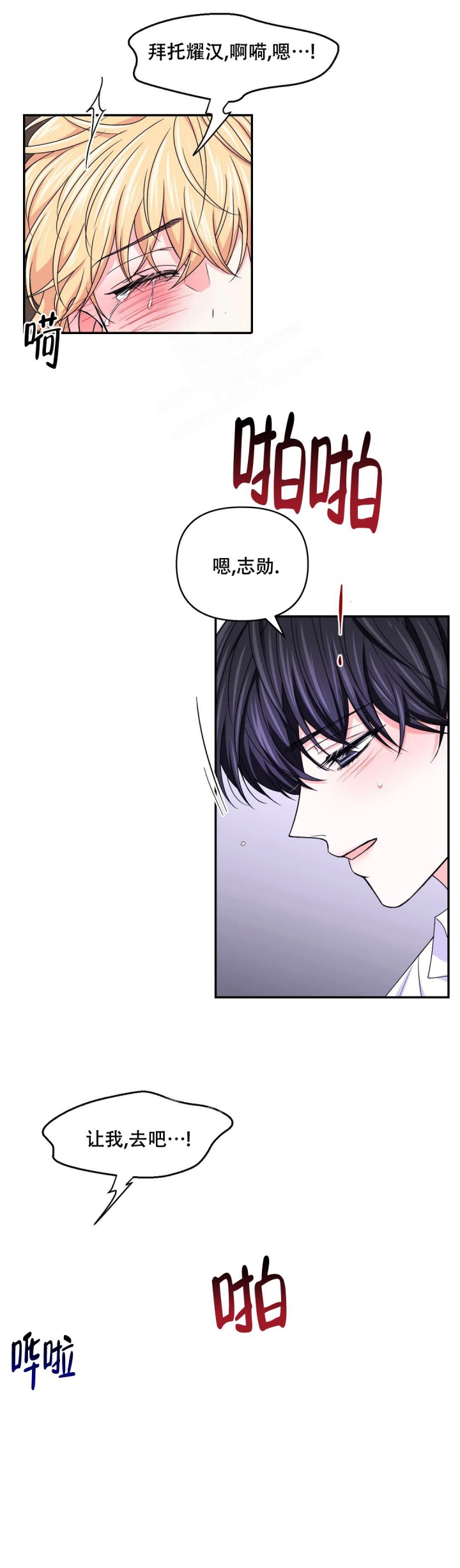 体验xⅹ现场漫画,第134话2图