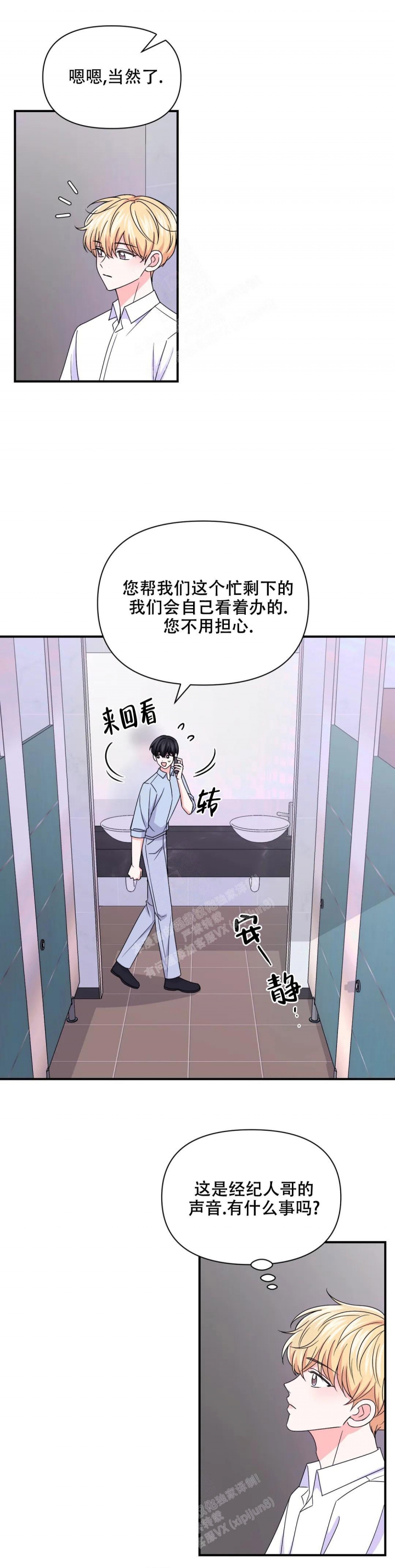 体验现场版合集漫画,第153话2图