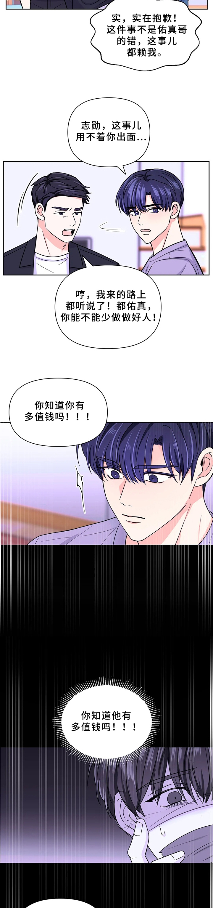 ai体验课现场漫画,第90话1图