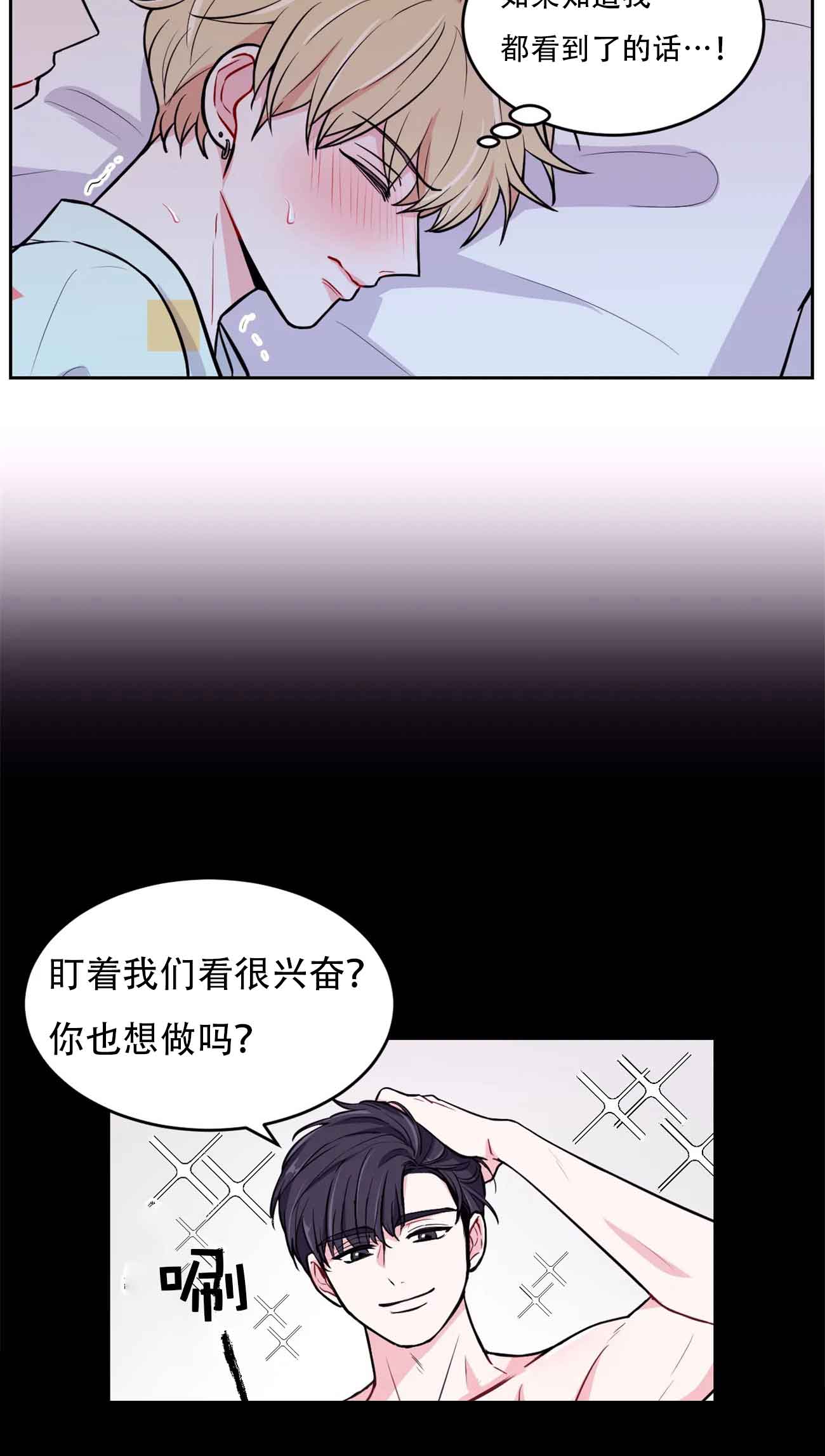 体验现场1漫画,第15话2图