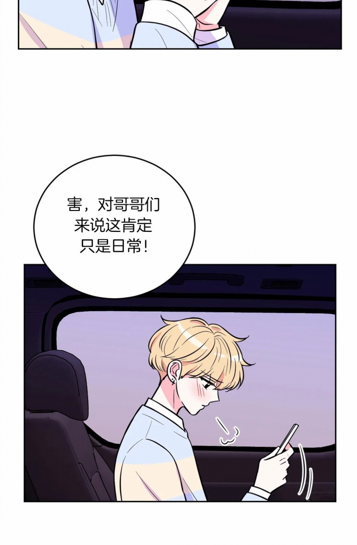 体验现场第2季叫什么漫画,第53话2图