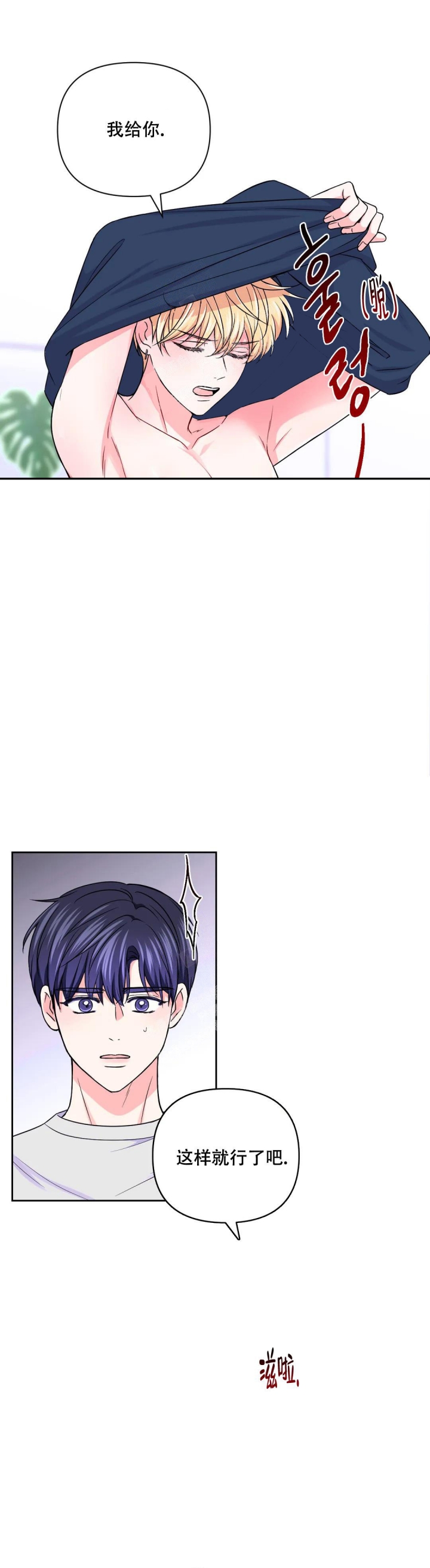 体验现场43漫画,第120话1图