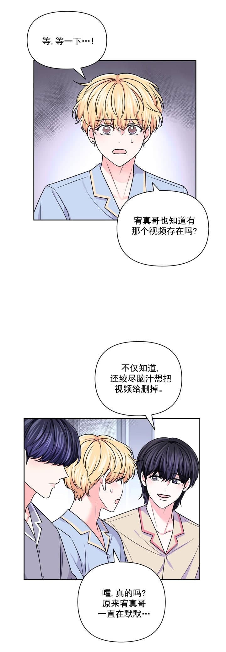 体验现场第二季完整版漫画,第110话1图