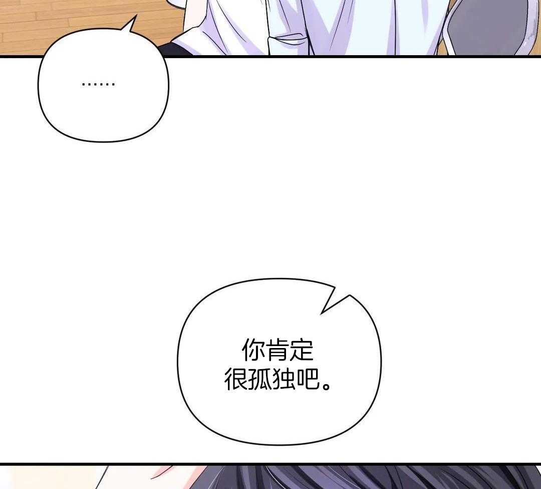 体验现场第3季漫画,第160话1图