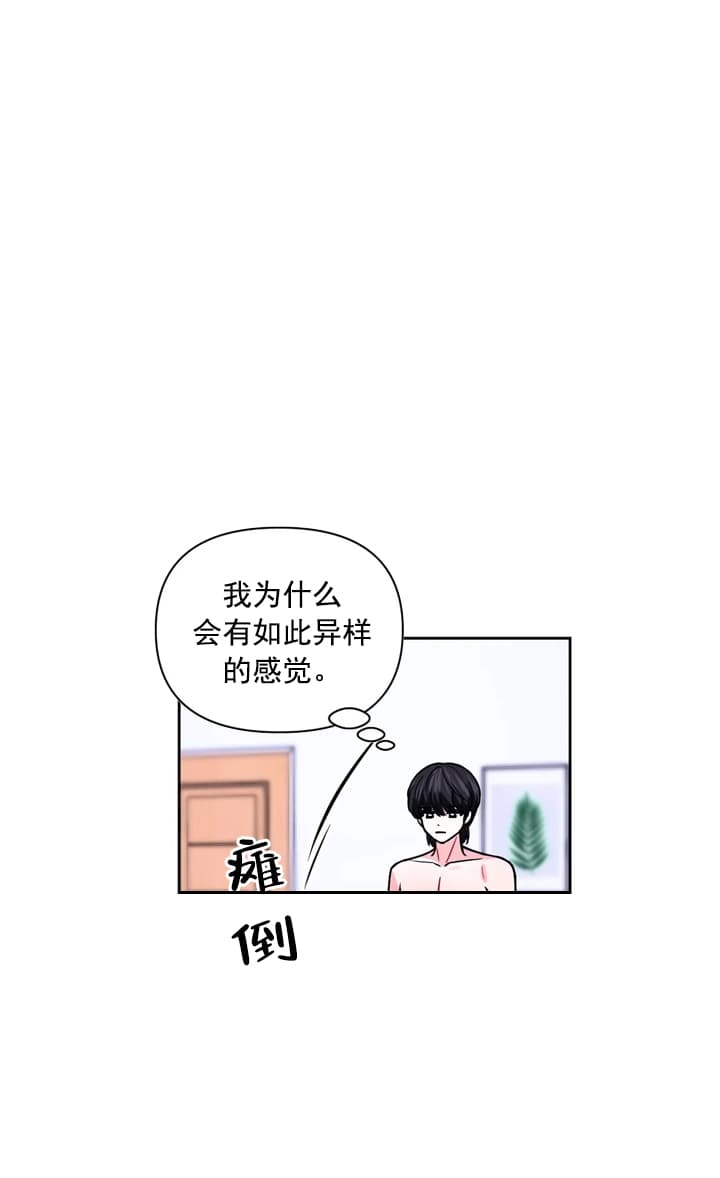 体验现场43漫画,第103话2图