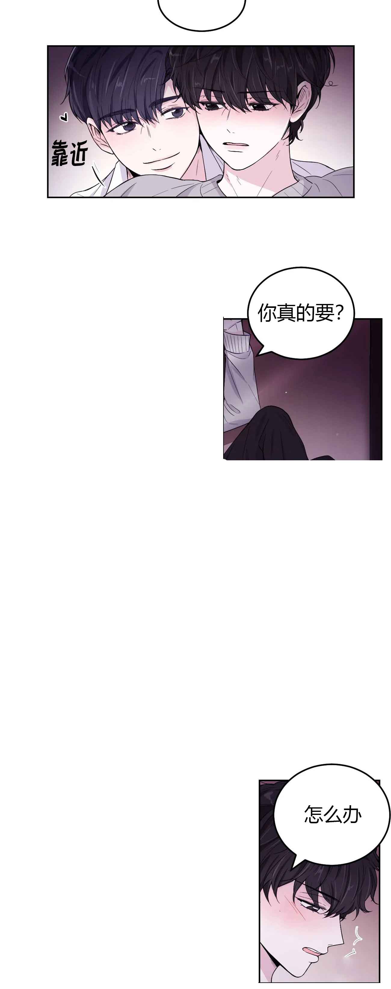 体验现场未删减版漫画,第5话2图